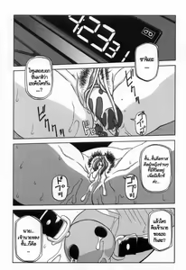 Page 66 of Suna no Kusari 2 Ch. 9-15 - preview thumbnail