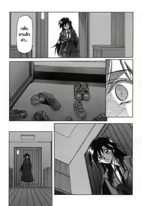 Page 7 of Suna no Kusari 2 Ch. 9-15 - preview thumbnail