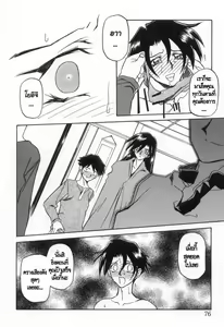 Page 77 of Suna no Kusari 2 Ch. 9-15 - preview thumbnail