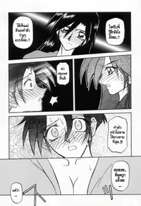 Page 78 of Suna no Kusari 2 Ch. 9-15 - preview thumbnail