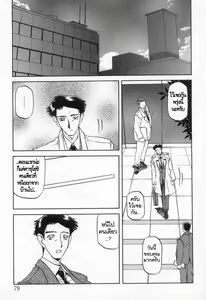 Page 80 of Suna no Kusari 2 Ch. 9-15 - preview thumbnail