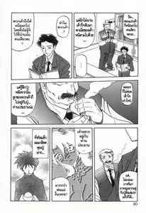 Page 81 of Suna no Kusari 2 Ch. 9-15 - preview thumbnail