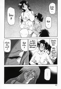 Page 83 of Suna no Kusari 2 Ch. 9-15 - preview thumbnail
