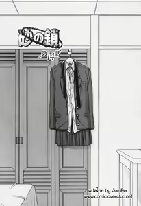Page 84 of Suna no Kusari 2 Ch. 9-15 - preview thumbnail