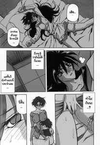 Page 86 of Suna no Kusari 2 Ch. 9-15 - preview thumbnail