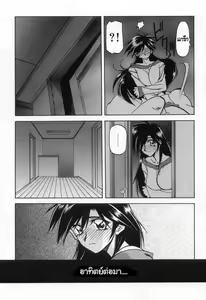 Page 87 of Suna no Kusari 2 Ch. 9-15 - preview thumbnail