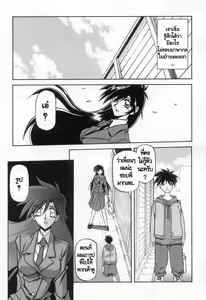 Page 88 of Suna no Kusari 2 Ch. 9-15 - preview thumbnail