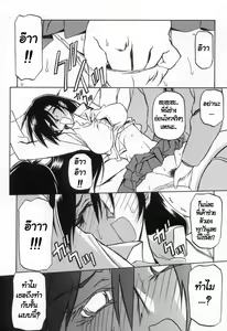 Page 93 of Suna no Kusari 2 Ch. 9-15 - preview thumbnail