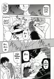 Page 94 of Suna no Kusari 2 Ch. 9-15 - preview thumbnail