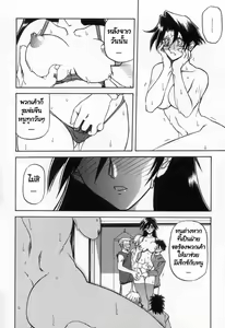 Page 97 of Suna no Kusari 2 Ch. 9-15 - preview thumbnail