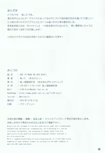 Page 17 of ORE TO NENE NO SEX NIKKI. - preview thumbnail