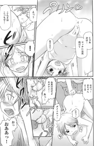 Page 108 of Rori Kon - preview thumbnail
