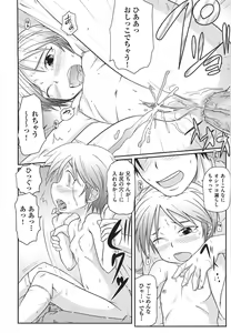 Page 111 of Rori Kon - preview thumbnail