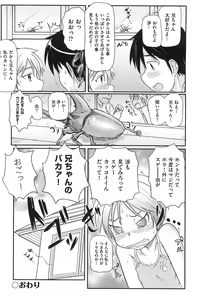 Page 113 of Rori Kon - preview thumbnail