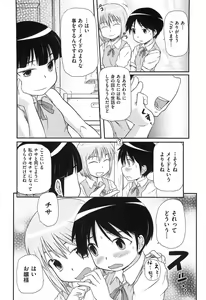 Page 115 of Rori Kon - preview thumbnail