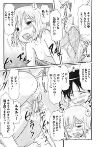 Page 126 of Rori Kon - preview thumbnail