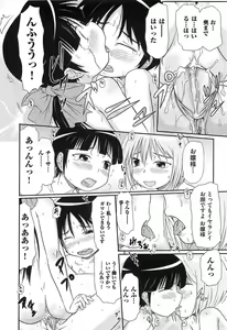 Page 129 of Rori Kon - preview thumbnail