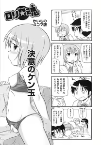 Page 133 of Rori Kon - preview thumbnail