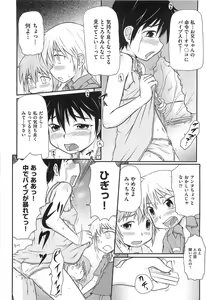 Page 139 of Rori Kon - preview thumbnail