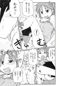 Page 14 of Rori Kon - preview thumbnail