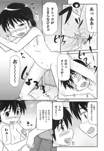Page 146 of Rori Kon - preview thumbnail
