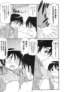 Page 152 of Rori Kon - preview thumbnail