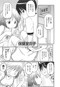 Page 166 of Rori Kon - preview thumbnail