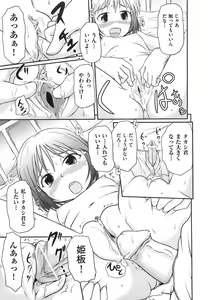Page 170 of Rori Kon - preview thumbnail
