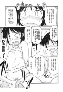 Page 176 of Rori Kon - preview thumbnail