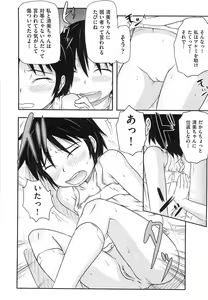 Page 177 of Rori Kon - preview thumbnail
