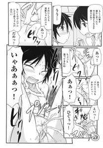 Page 179 of Rori Kon - preview thumbnail