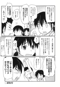 Page 187 of Rori Kon - preview thumbnail