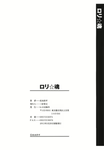 Page 189 of Rori Kon - preview thumbnail