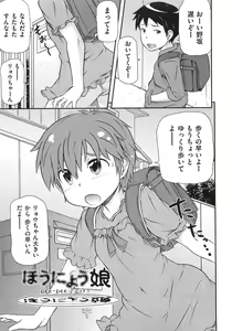 Page 26 of Rori Kon - preview thumbnail