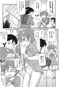 Page 32 of Rori Kon - preview thumbnail