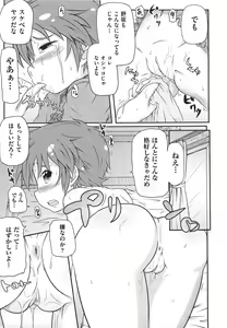 Page 36 of Rori Kon - preview thumbnail