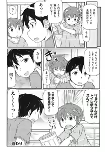 Page 43 of Rori Kon - preview thumbnail