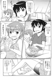 Page 44 of Rori Kon - preview thumbnail