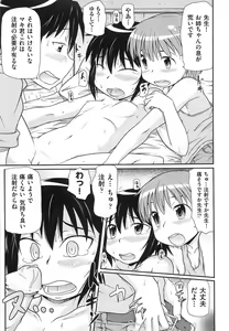 Page 50 of Rori Kon - preview thumbnail