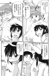 Page 58 of Rori Kon - preview thumbnail