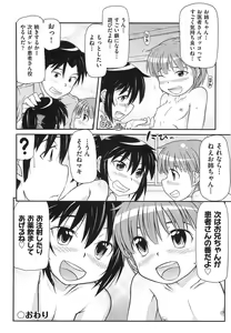 Page 63 of Rori Kon - preview thumbnail