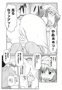 Page 70 of Rori Kon - preview thumbnail