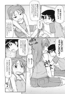 Page 7 of Rori Kon - preview thumbnail