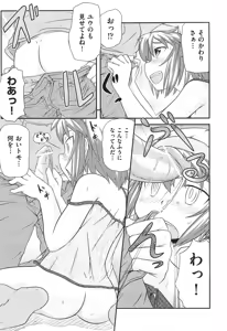 Page 74 of Rori Kon - preview thumbnail