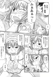 Page 76 of Rori Kon - preview thumbnail