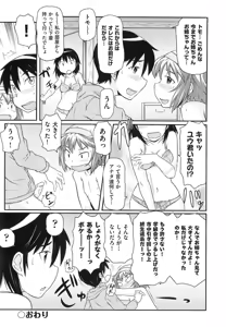 Page 81 of Rori Kon - preview thumbnail