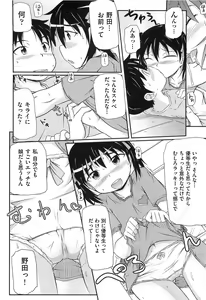Page 85 of Rori Kon - preview thumbnail