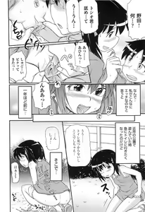Page 87 of Rori Kon - preview thumbnail