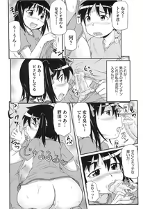 Page 89 of Rori Kon - preview thumbnail