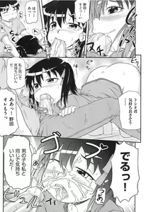 Page 90 of Rori Kon - preview thumbnail